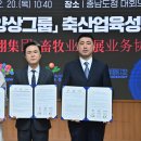 유한축산 이미지