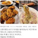 우리동네파스타 | 우리동네치킨 파스타 맛집! 파장동 치킨파머스