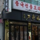 이가덮밥