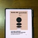 축소되는 세계 | [도서 리뷰] 축소되는 세계 - 엘런 말라스, 사이