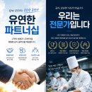 제이제이케터링(주) - 부평구 | 제이제이케터링(주)