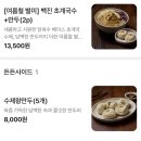 여의도 KBS 본관 앞 백진닭곰탕 후기