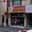 천하제일복권명당 - 서구 | 천하제일복권명당