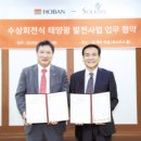 호반 태양광발전소 이미지