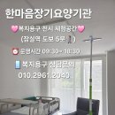 한마음복지용구센터 이미지