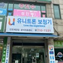 유니트론보청기 인천계양점 이미지