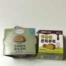 씨유(CU) 동의의료원점 | 편의점 두쫀쿠 일티어를 가려보자 。CU씨유 올더어글리 GS지에스 모모즈랩 두쫀쿠 비교