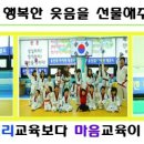 용인대 아이캔 태권도 이미지