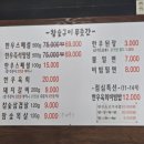 참숯구이푸줏간 이미지