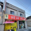 페라리막창 이미지