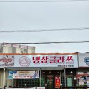 냉삼클라쓰 네이버블로그