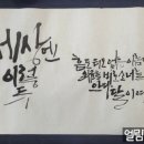 캘리그라피 2급·3급 과정 이미지