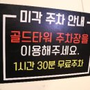 소사벌 양꼬치 이미지