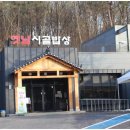 옛날밥상 이미지