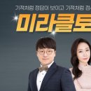 미라클스터디학원