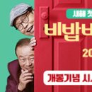 비밥바룰라 이미지