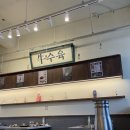 옥된장평택고덕점 이미지