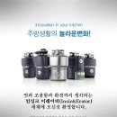 인싱크이레이터전주
