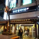 손문갈매기