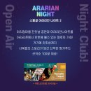 (주)아라리