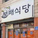 신녕식당