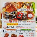 족발야