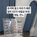 네일, 안느