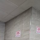 음성목욕탕 이미지