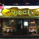 금탑다방 - 봉화군 재산로 526-1 | 금탑다방