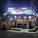 영우네숯불갈비 | 청주 복대동 돼지갈비 영우네갈비 하복대 갈비