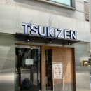 비브리앙 | [합정] 츠키젠 - 합정 상수 일본식 돈카츠 맛집 샤톤브리앙 안심 상로스카츠 맛집