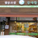 협동조합 곰네들 이미지