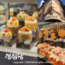 대흥유통24시 | 대전 성심당 케익부띠끄 본점 평일 웨이팅 시간 요거트롤 케이크 보냉백 포장