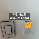 초원부영 | [안양초원부영] 구동기,온도조절기 교체/하니웰 스마트띵스