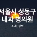 재단법인베스티안재단베스티안서울병원 이미지