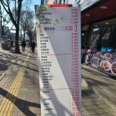 주야짬뽕