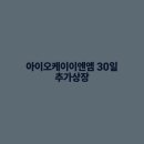 이엔엠 주식회사