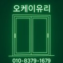 외동(부산) | (부산샷시) 김해 외동 뜨란채 아파트 시공 후기