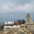 대공원역 3번 출구 | 소래산 등산코스 후기｜초보자도 가능한 인천대공원역 출발 루트