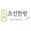 조선한방판매