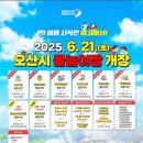 죽미체육공원 물놀이장 이미지