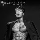 헬스보이짐 잠실점 이미지