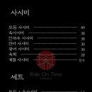 라이드온타임