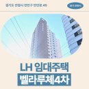 벨라루체Ⅳ 네이버블로그