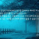 현絃 위의 새_문인수 이미지