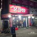 산곡역(7호선) | 산곡역 꼼장어 맛집 포장마차 본전집 후기
