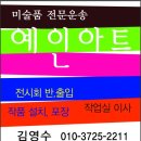 예인아트 이미지
