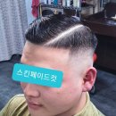 신도헤어바버샵
