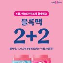 배스킨라빈스강릉 - 강릉시 경강로 2398-10 | 배스킨라빈스강릉