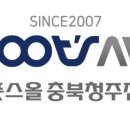 풋스올 충북청주점